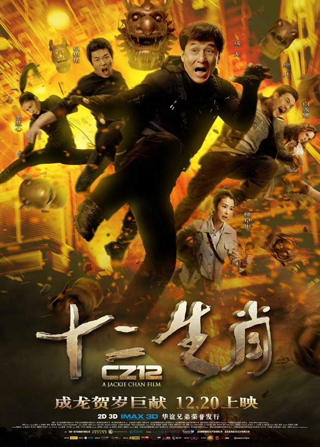 Chinese Zodiac 2012 Hindi ORG Dual Audio 1080p BluRay 2.6GB ESub Download