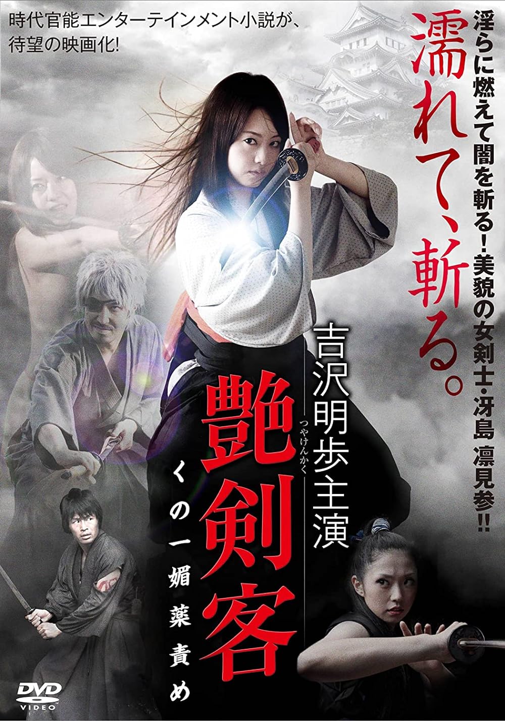 18+The Sultry Assassin The Aphrodisiac Kill 2010 Japanese 300MB HDRip 480p Download