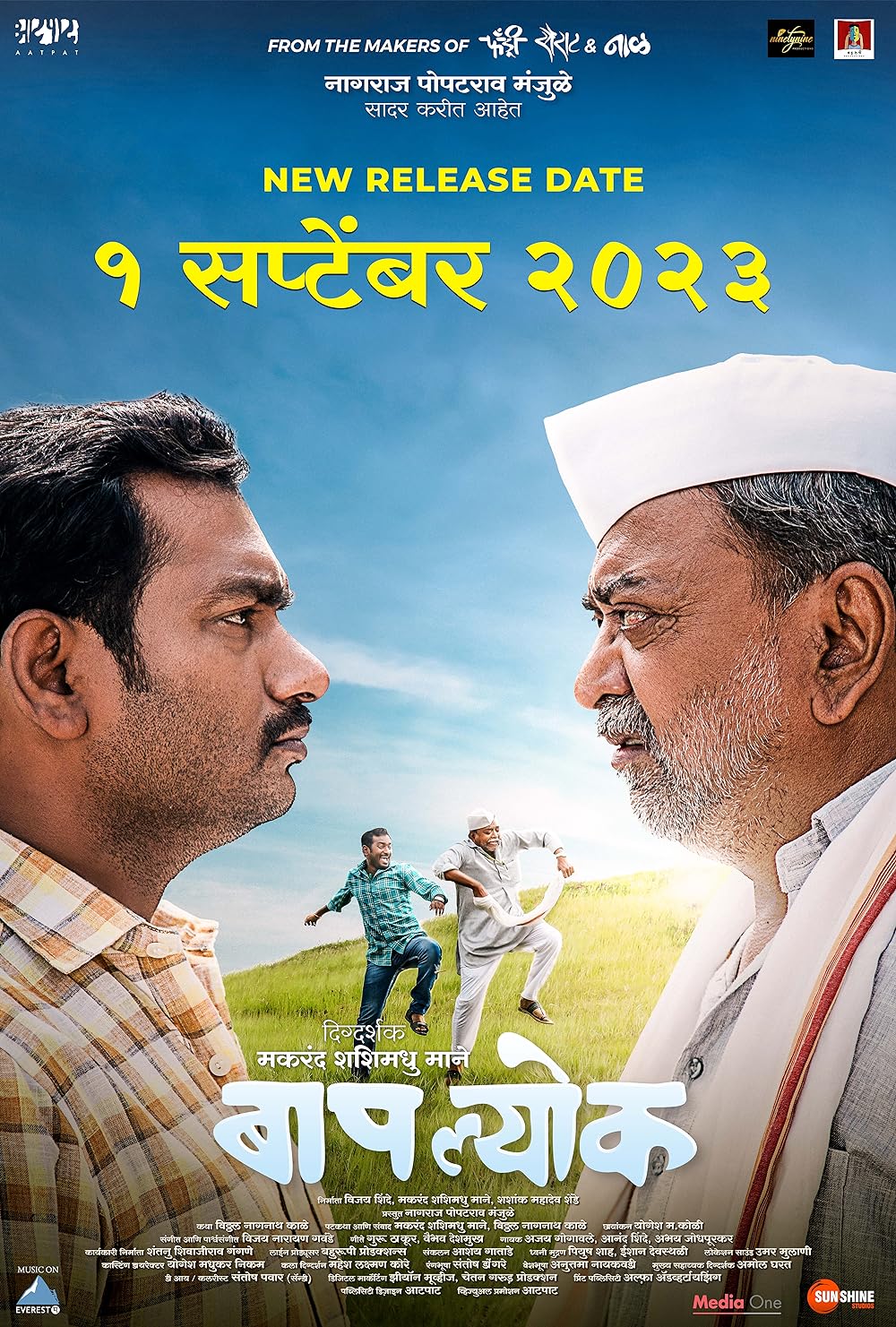Baaplyok 2023 Marathi Movie 1080p 720p 480p HDRip ESubs Download