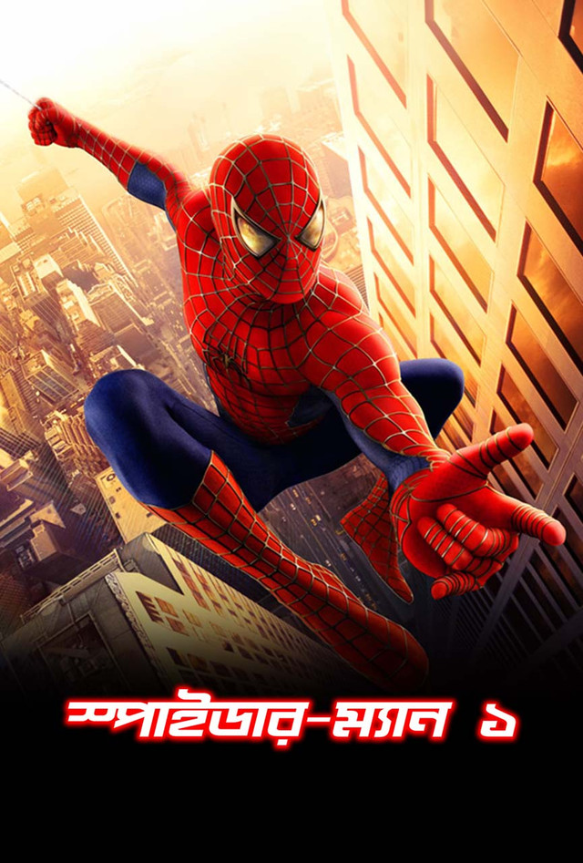  Spider-Man 1 (2024) Bengali Dubbed ORG 600MB WEB-DL ESub 480p Download